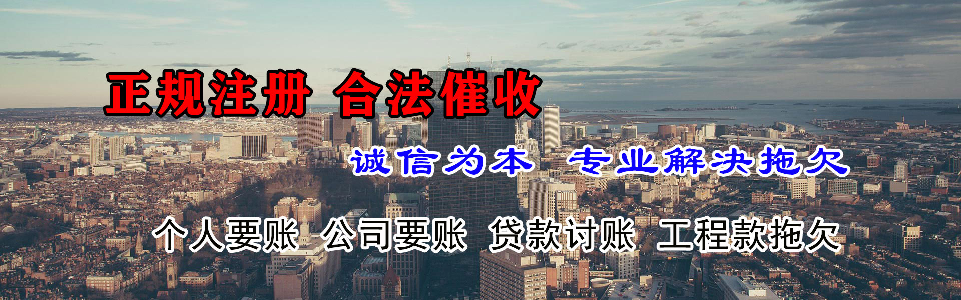 吉林讨债公司