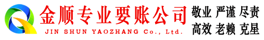 吉林讨债公司